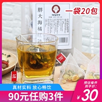 Grandpa fat sea tea bag Luohan fruit Orange Tea Chrysanthemum honeysuckle licorice Gardenia autumn winter health tea