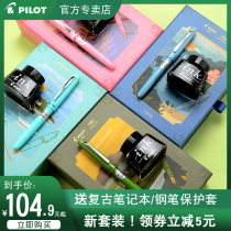 Japan imported pilot Baile pen 78g Primary School students special upgraded version transparent pen girl cute hipster calligraphy adult boy pen official flagship store
