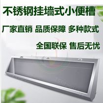 Company kindergarten floor-standing factory automatic sensing scenic spot 304 stainless steel urinal urinal urinal corrosion resistance