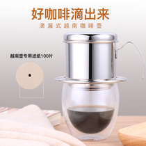 Stainless steel Vietnam pot Vietnam drip pot Drip filter brewing pot Hand-made coffee pot Home commercial Office