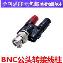  BNC male head to double row terminal block connector Q9 head to 2 terminal block connector