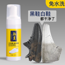 Hanhuang small white shoes cleaning agent whitening shoe artifact decontamination cleaner spray shoes no wash sports shoes sneakers