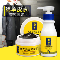  Hanhuang leather care oil Leather care leather black sheepskin jacket Brown cleaning decontamination Colorless renovation