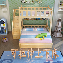 Staggered upper and lower paved full solid wood double layer high and low for adults with two layers of dislocation children and mother combination bed
