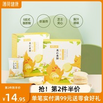 Peppermint healthy cheese sandwich rice cake baby snacks children biscuit molars casual puffed food