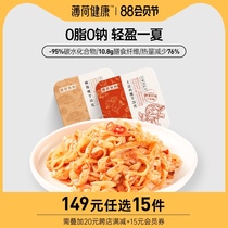 (Optional area)Mint healthy hemp sauce Konjac cold skin Instant noodles Full belly free boiling bag brewing box