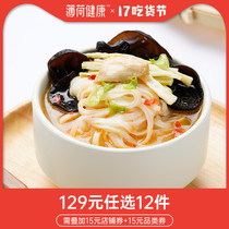 (Optional area) Peppermint healthy pork bone ramen beef chicken juice freeze-dried instant noodles instant noodles