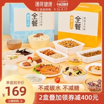 Mint healthy 3 days full meal replacement meal burning low-fat chicken breast control card light card morning dinner