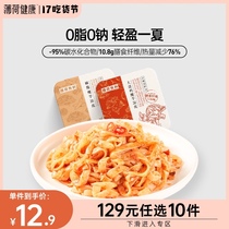  (Optional area)Mint healthy hemp sauce Konjac cold skin Instant noodles Full belly free boiling bag brewing box