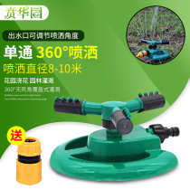 360 Rotating nozzle gardening outdoor garden automatic garden irrigation sprinkler lawn watering sprinkler for agricultural use