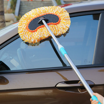 Car wash mop Special do not hurt the car long handle telescopic soft hair brush car supplies cleaning car brush car tools