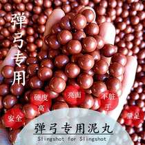 Aggravated magnetic mud ball slingshot mud ball 8mm9mm10mm steel ball slingshot safety mud ball marbles