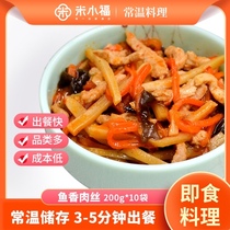 Mi Xiaofu 10 bags of fish-flavored shredded pork 200g room temperature dish bag fast food food package