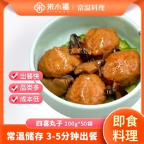 50 bags of Sixi meatballs 200g rice Xiaofu room temperature cooking bag fast food semi-finished food fast food recommended