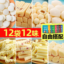 Inner Mongolia cheese block yogurt pimple childrens snacks milk strips milk shellfish milk bean cheese stick specialty ready to eat