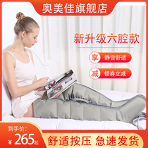 Omeijia air wave massager pneumatic leg massager elderly rehabilitation pressure automatic leg and foot physiotherapy