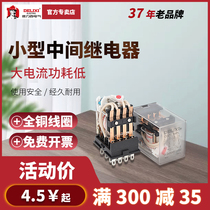 Delixi intermediate relay 12v220v AC 52P small current electromagnetic switch DC24v DC 814 feet