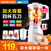 Supor juicer home cooking juice machine automatic small multi-function slag separation fruit and vegetable baby food supplement