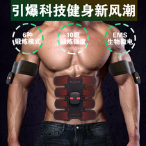 Abdominal muscle patch Waist thin belly abdominal machine Exercise muscle intelligent trainer Lazy home sports fitness equipment
