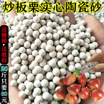 Stir-fried chestnut with round stone sugar fried in chestnut special ceramic sand fried traditional Chinese medicine walnut dried fruit soybean corn sand