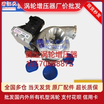 Fukuda Conmings 2 8T BV45 17459880001 5370734 BorgWarner turbocharger