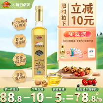 Kangbang delicious organic walnut oil DHA nutrition edible oil hot fried 250ml to send baby baby supplementary food Manual