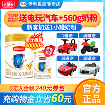 Yili Jin Ling Guan Zhen Zhen 3-stage milk powder 900g Baby three-stage children flagship store official website