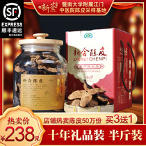 Xinhui ten years 10 years Xinhui Tangerine Peel bottled gift box gift Xinhui specialty old Tangerine peel dry glass bottle 250g