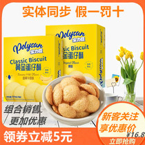 (Combination sales) Baolichen golden egg crisp baby round cake dried 100g * 4 boxes of banana milk original flavor
