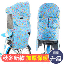 Bicycle child seat canopy rear electric car four seasons universal awning baby thickened warm cotton shed