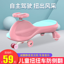 Childrens torsion car anti-rollover universal wheel 1-3-6-year-old baby children can sit on swing sliding car