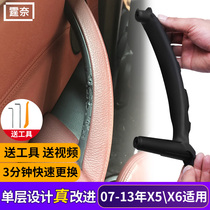 Applicable to BMW X5 X6 door handle armrest lifter switch panel 07-18