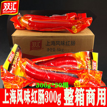 Shuanghui Ham Shanghai flavor red sausage 300g20 whole box ready-to-eat commercial red sausage hot pot spicy hot pot