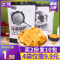 Pan crispy net red snacks Spicy snacks Snack food to satisfy hunger Supper office to solve hunger Bagged