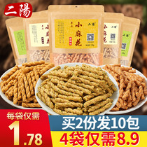 Eryang handmade small twist greedy Net red snacks snack snack snack food food hunger supper whole box office recommended