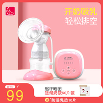 Good woman electric breast pump mute suction big maternal massage painless automatic milking machine pull breast milk collection