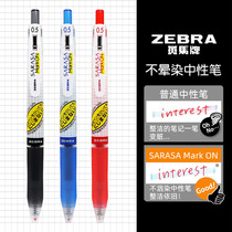 Japanese zebra zebra gel pen jjj77 non-sickness quick-drying pen markon school season black refill replacement Japanese series Press set Press test brush questions students use 0 5mm student bully series