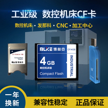 Bolink cfcard 4G machining center camera cnc machine tool memory card Mitsubishi advertising machine industrial control cnc