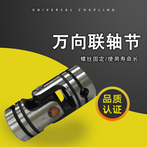 Manufacturer cross universal joint coupling precision small universal joint coupling ten-byte universal joint coupling