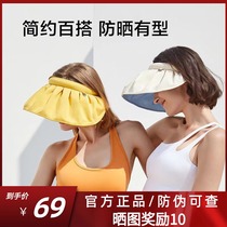 Banana down shell sunscreen sunscreen woman anti-UV summer folding shade hat hair hoop empty top charred down the sun hat