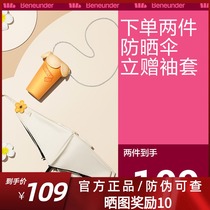 Banana down flower umbrella pocket sunscreen female clear and rain dual-use umbrella anti-UV black offset sun umbrella charred lower flower bud