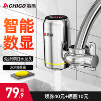Zhigao electric faucet instant heating water heater free of installation household kitchen treasure from water and electricity