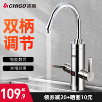 Zhigao electric faucet instant heating fast heating household small kitchen treasure from water and electricity saving