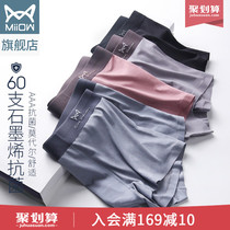 Cat man graphene antibacterial 60 Modell mens underwear pure cotton crotch boxer shorts ice silk summer four corners shorts