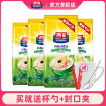West Mai organic oatmeal 770g * 4 bags total 3080G nutritious breakfast ready to drink pure oatmeal