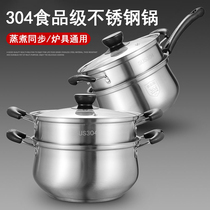 304 thickened stainless steel soup pot Household milk pot steamer porridge pot soup pot Hot pot gas induction cooker pot