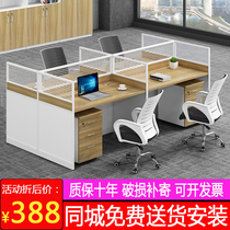 Staff office table and chair combination four 2 4 6 people simple modern office staff computer desk screen card holder