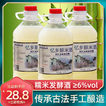 Farmhouse brewed Jiangxi rice wine glutinous rice wine moon rice wine Hakka rice wine moon water sweet wine wine 4 8kg rice wine
