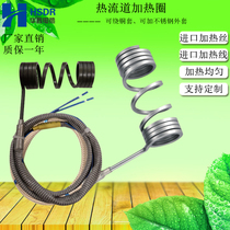 High quality hot runner heating ring Mold heating wire Spring heating ring Heating ring Electric heating ring heater