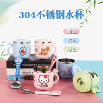 304 stainless steel childrens water Cup kindergarten baby anti-drop handle household cartoon milk drinking water Cup